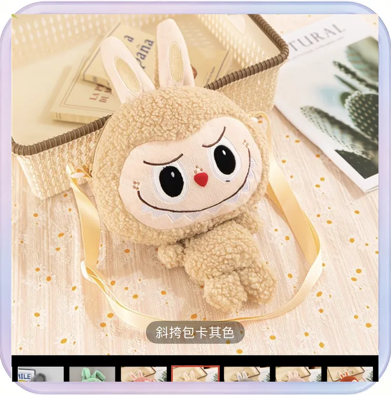 No_205_Rabbit Labu plush cartoon double shoulder crossbody bag (khaki crossbody bag)