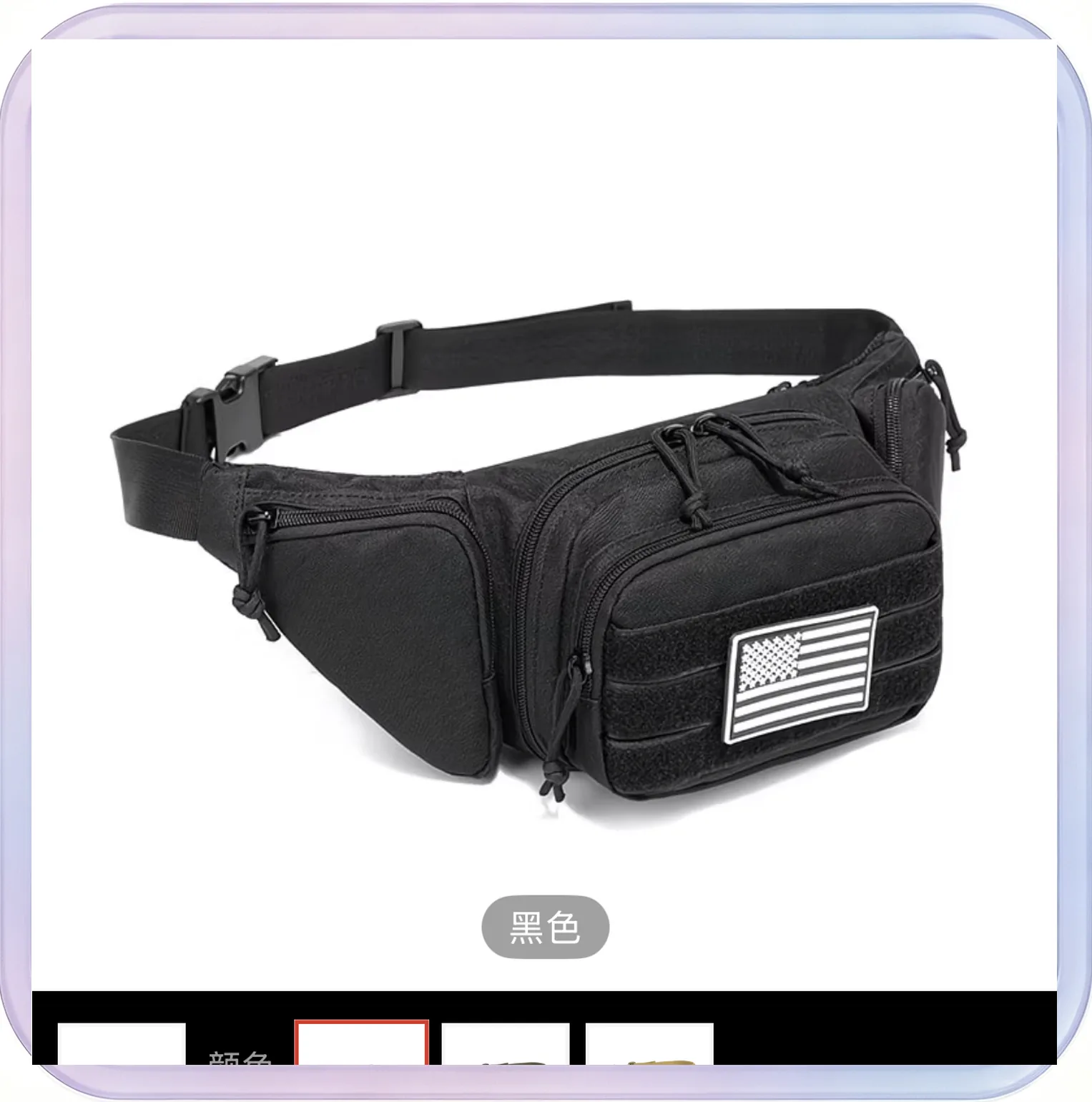 No_214_Black tactical waist bag outdoor sports multifunctional crossbody chest bag military fan EDC storage tactical waist bag