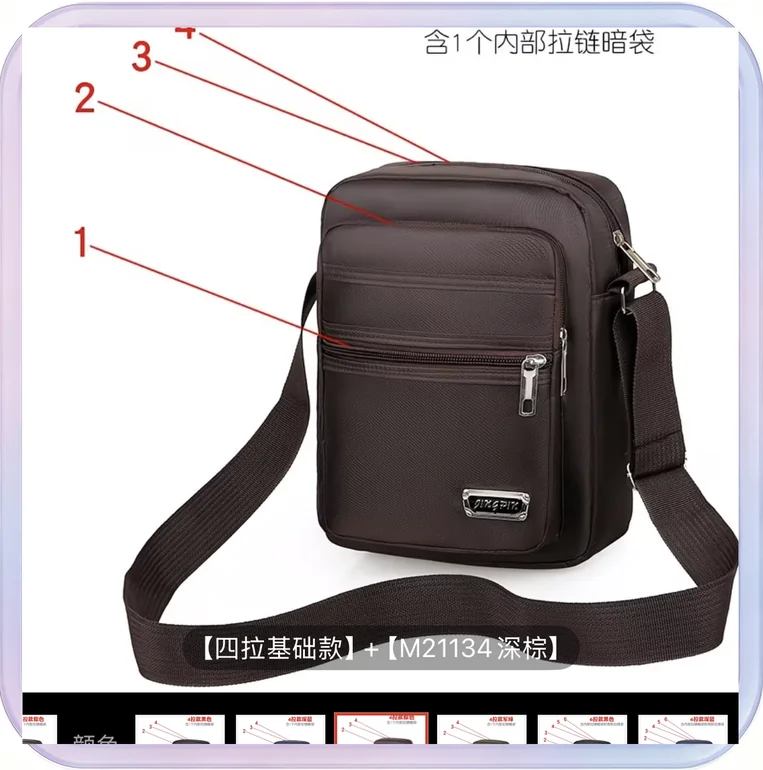 No_371_Men's Single Shoulder Crossbody Bag (Brown, Four Zippers)