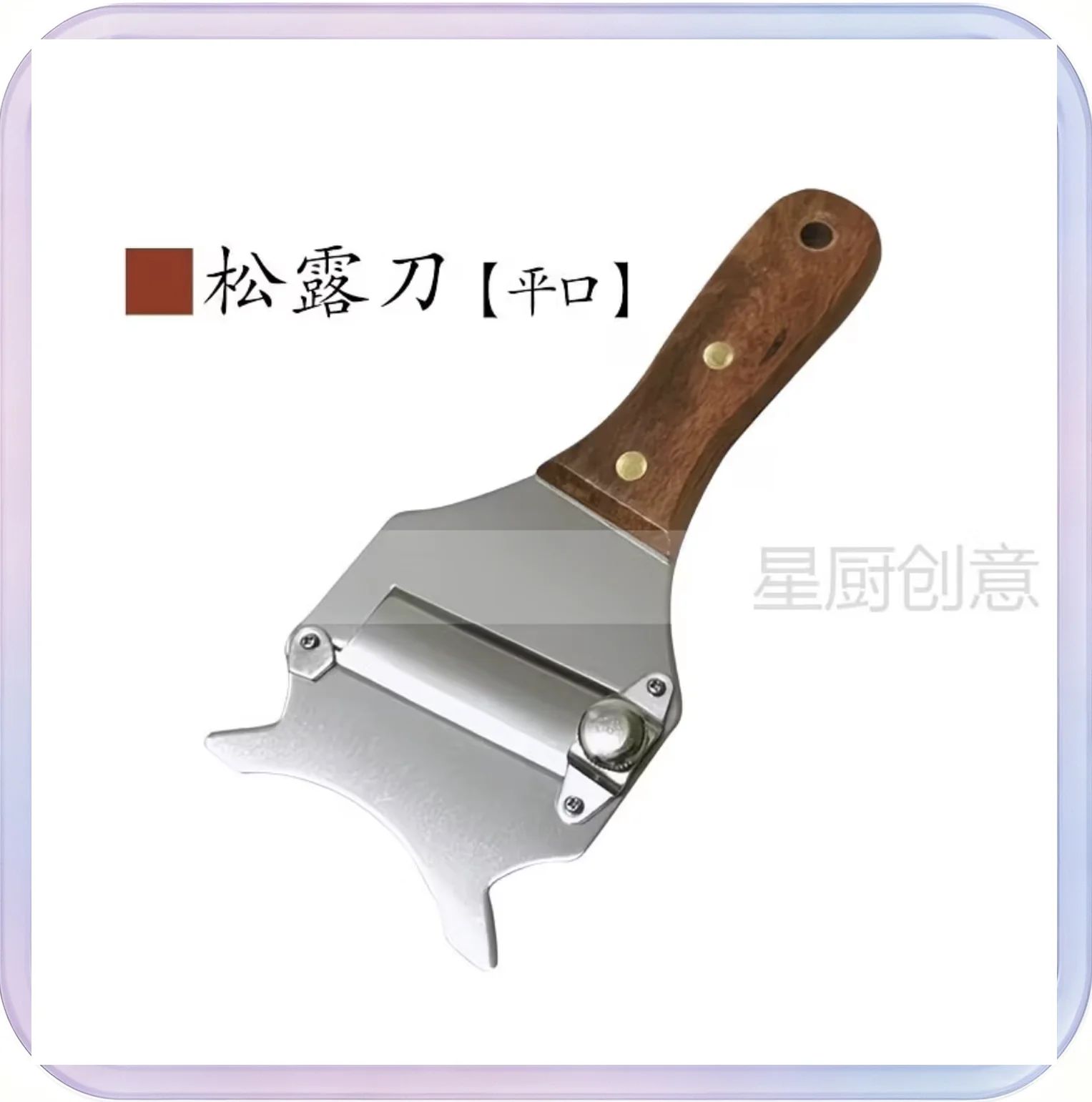 No_622_Wooden Handle Straight Blade Truffle Slicer