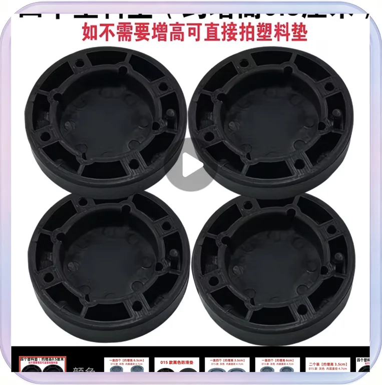 No_629_Refrigerator Height-Adjustable Feet (4-Pack)
